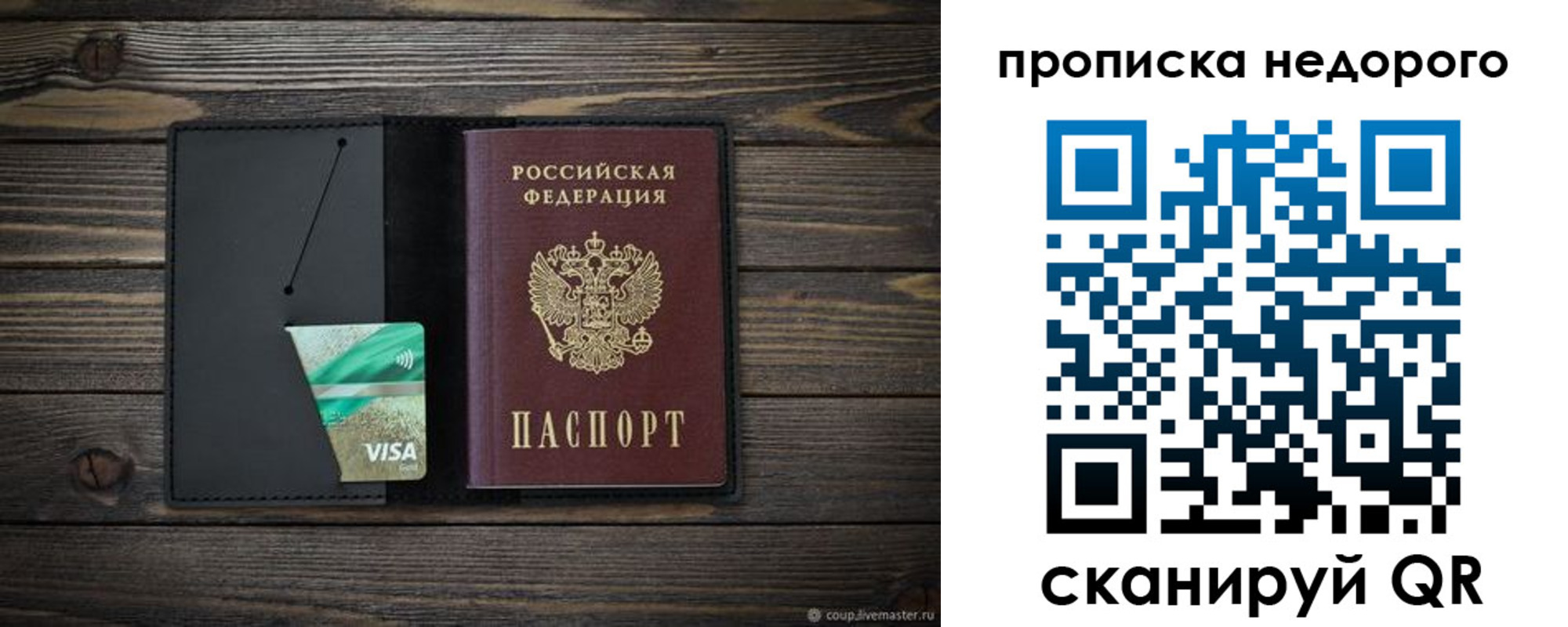 прописка иностранных граждан в Крымске