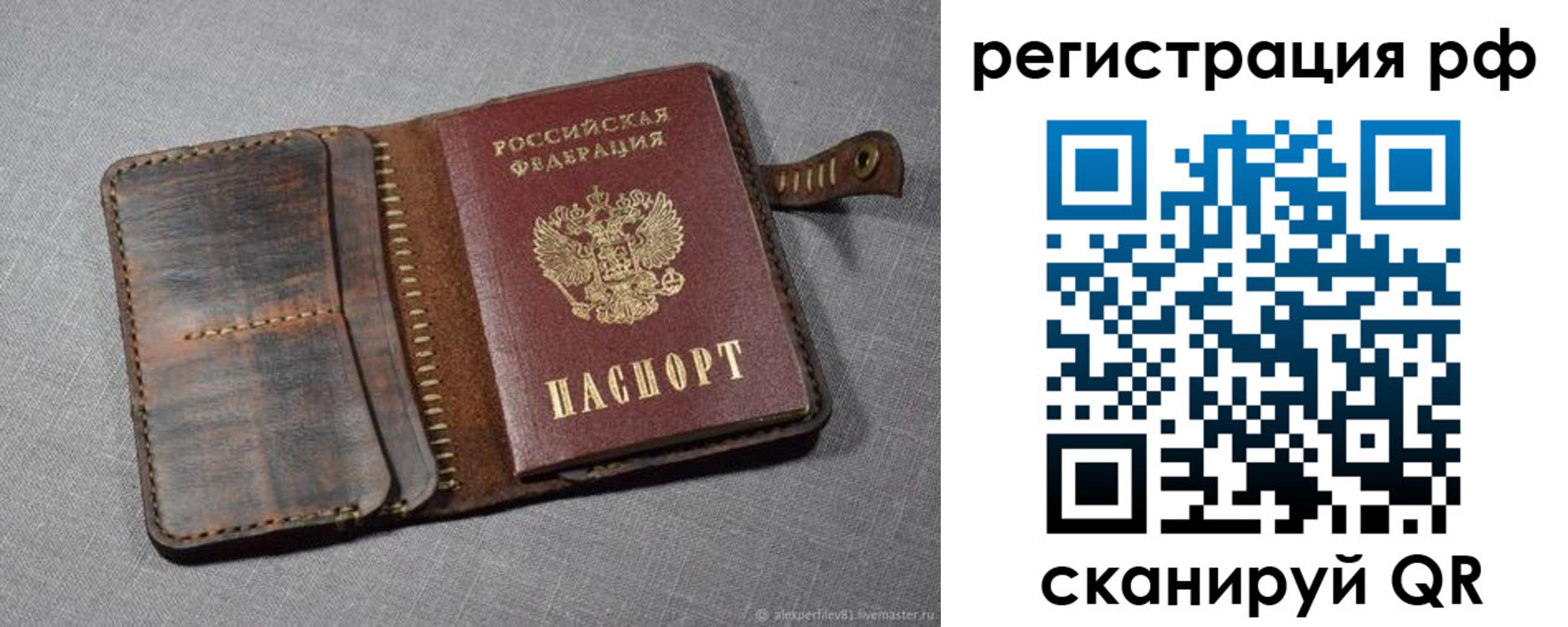 временная регистрация гарантия в Крымске