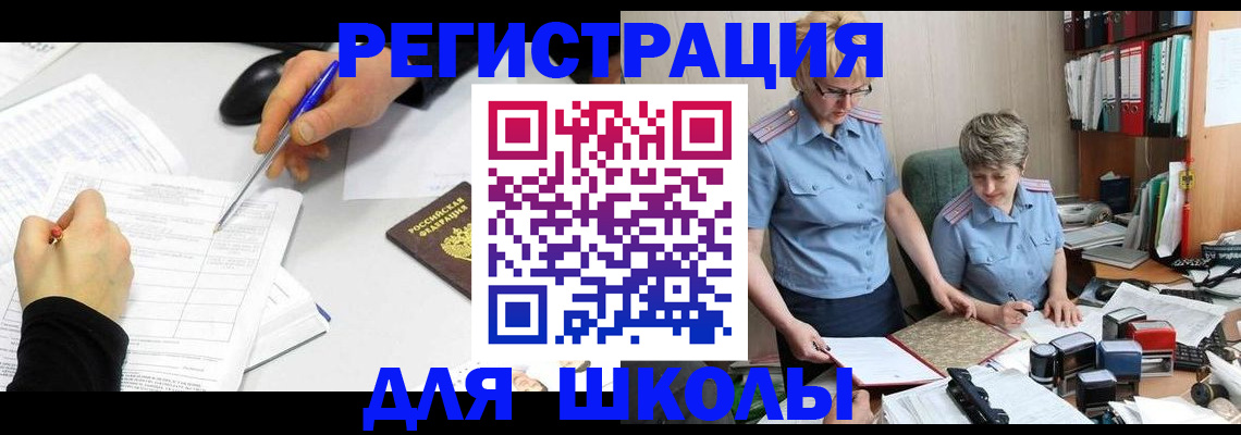 временная регистрация собственник в Крымске