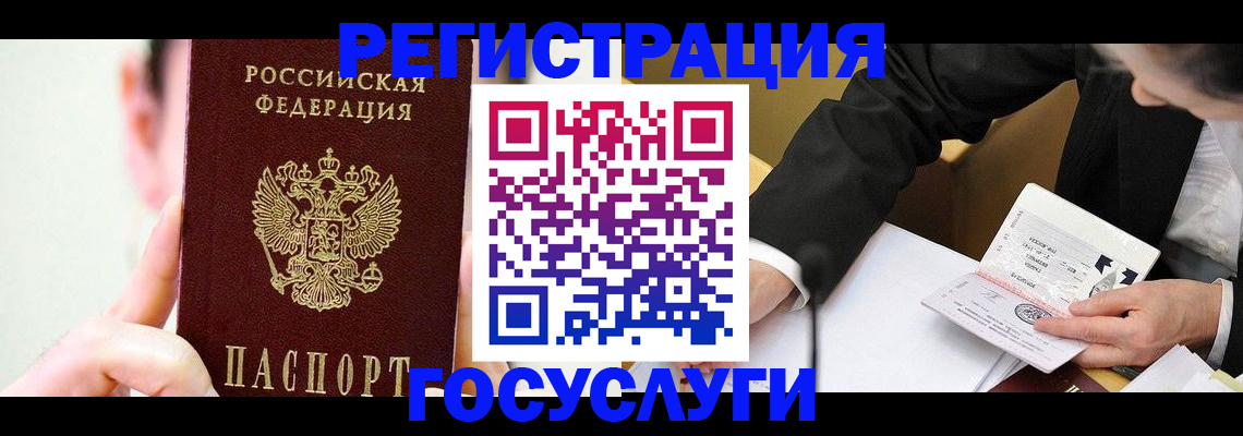 прописка иностранных граждан в Крымске