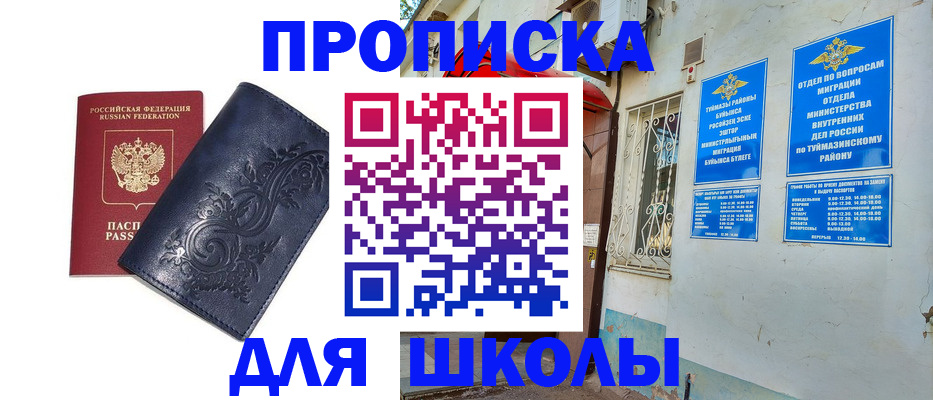 миграционный учет в Крымске