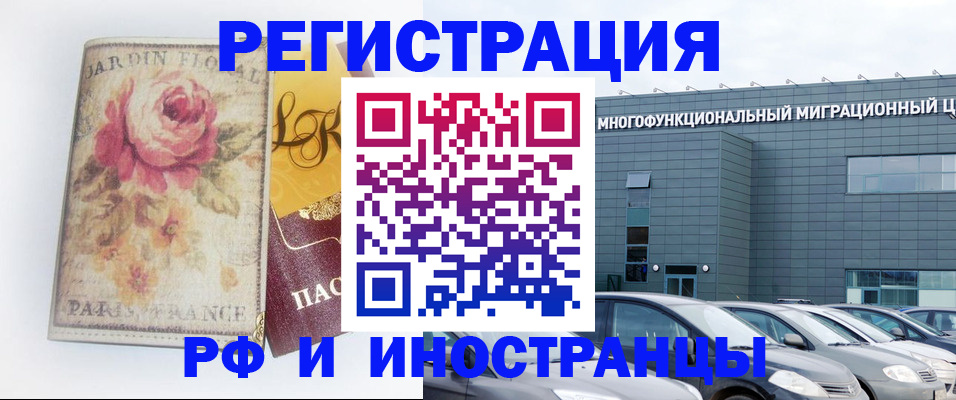 прописка законно в Крымске