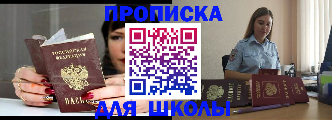 временная регистрация гарантия в Крымске