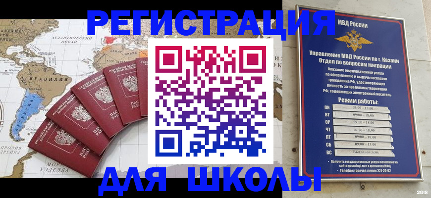 прописка паспорт в Крымске