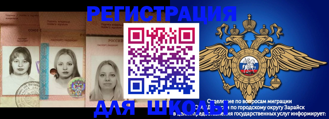прописка законно в Крымске